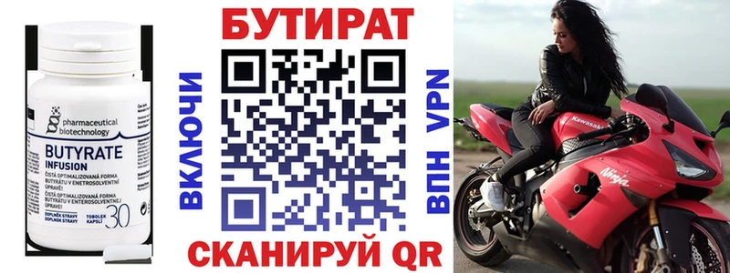 Бутират BDO 33% ОМГ ОМГ как зайти Болотное