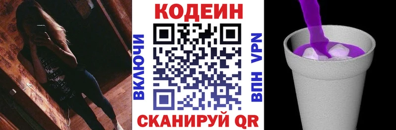 Кодеин напиток Lean (лин)  Болотное 