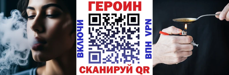 Героин хмурый Болотное