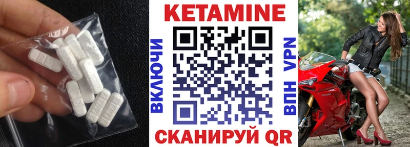 КЕТАМИН VHQ сколько стоит Болотное