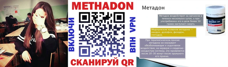 МЕТАДОН methadone  omg зеркало  Болотное 