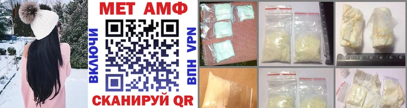 МЕТАМФЕТАМИН мет  Болотное 